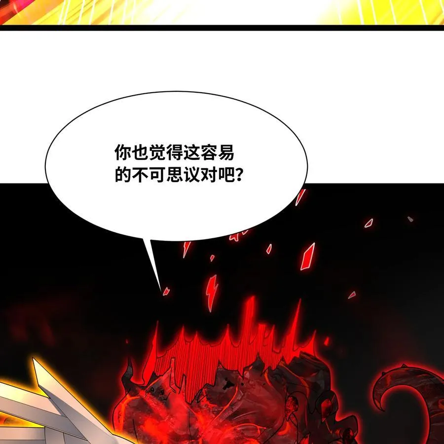 255回 熟练度之战 第100页
