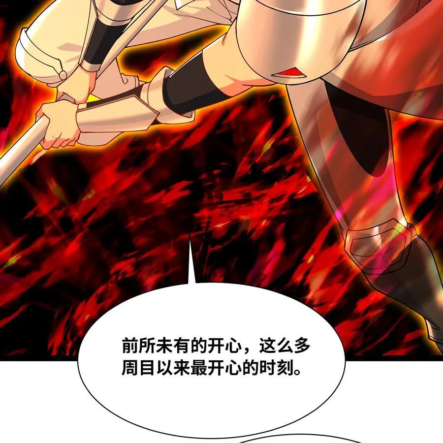 255回 熟练度之战 第103页