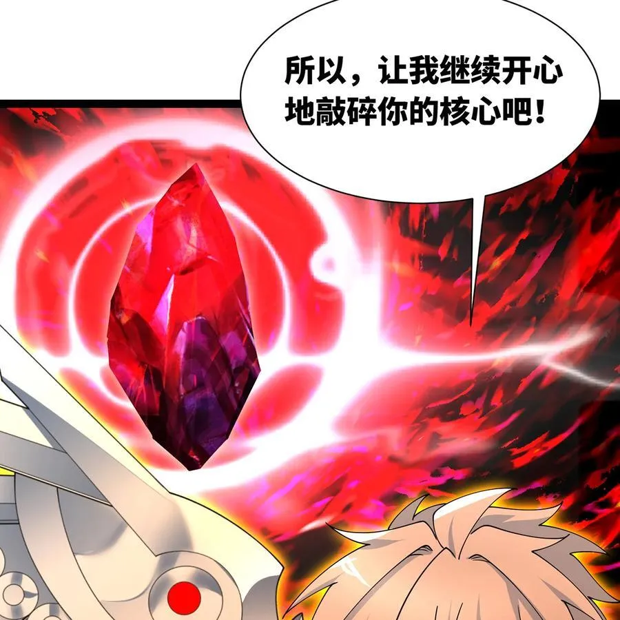255回 熟练度之战 第104页