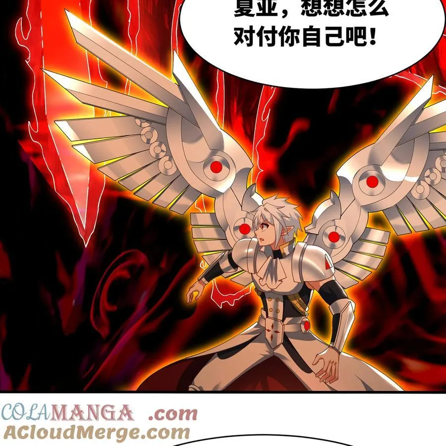 255回 熟练度之战 第109页