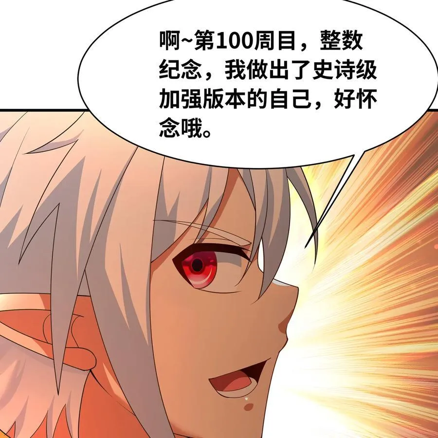 255回 熟练度之战 第110页