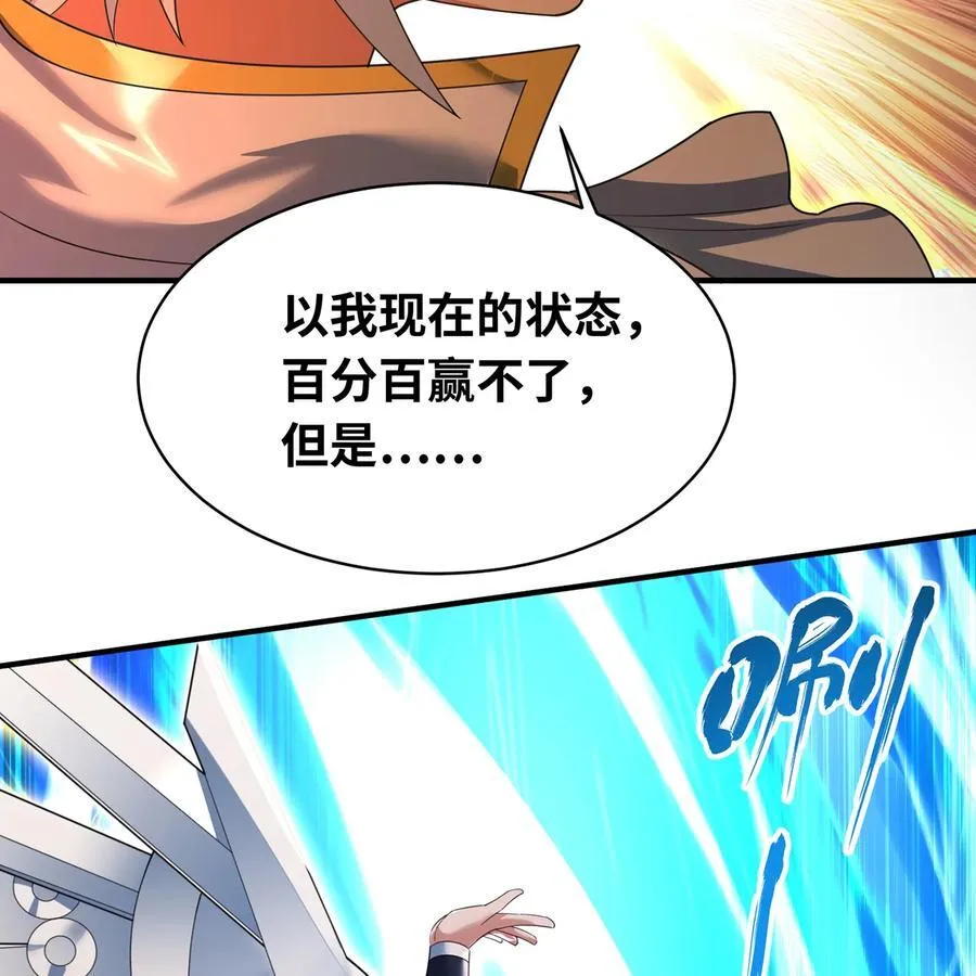 255回 熟练度之战 第111页