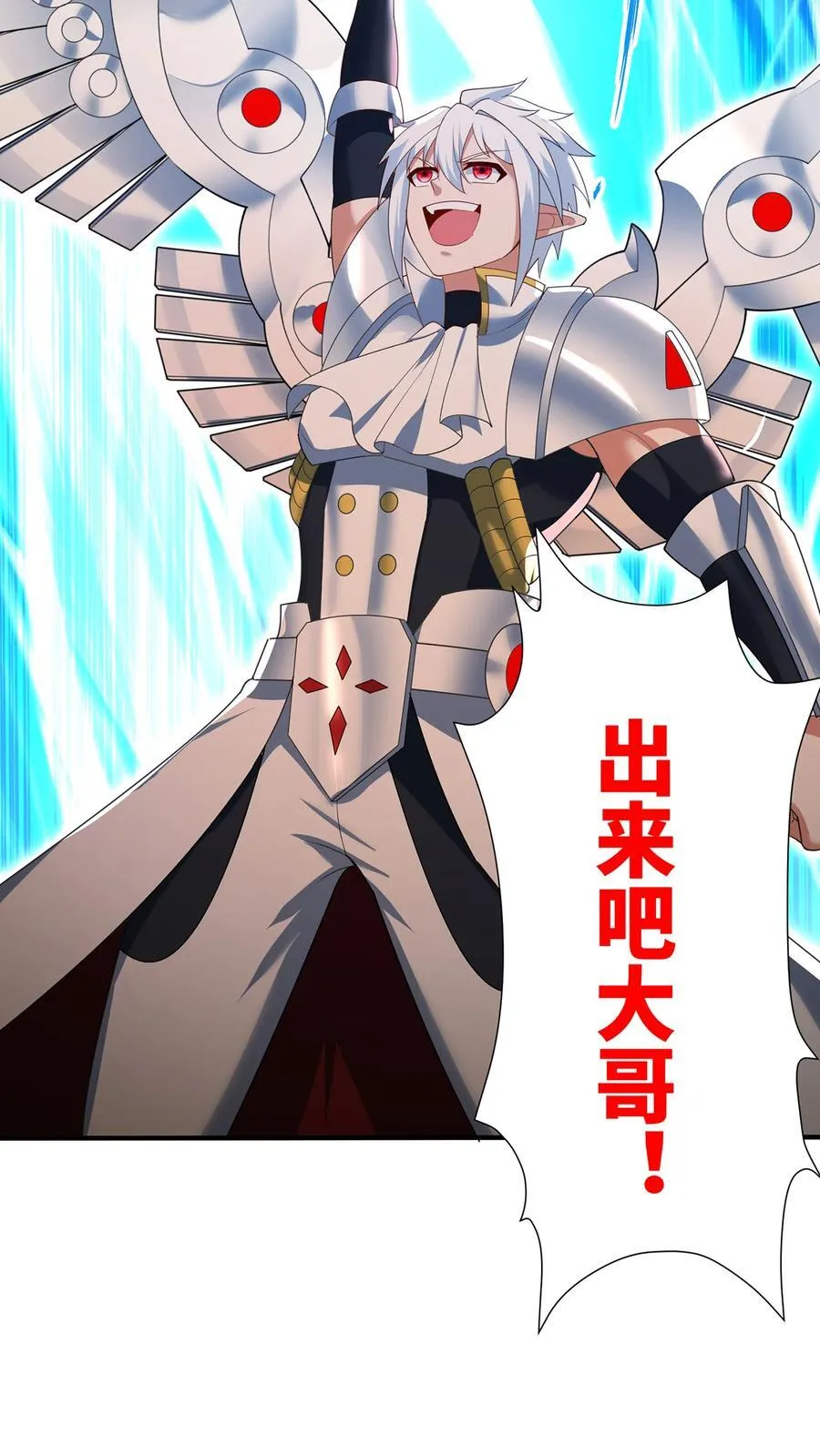 255回 熟练度之战 第112页