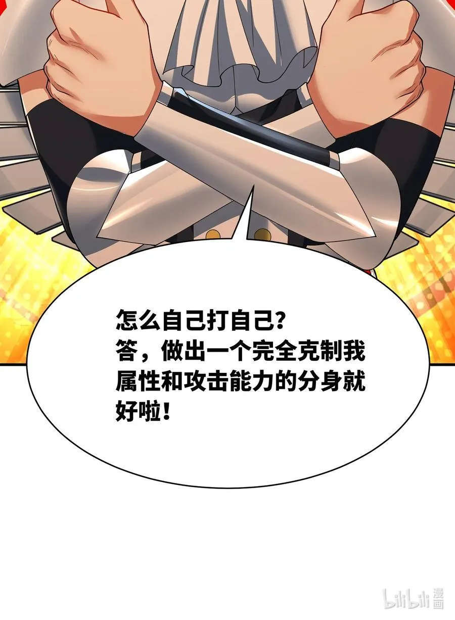 255回 熟练度之战 第118页