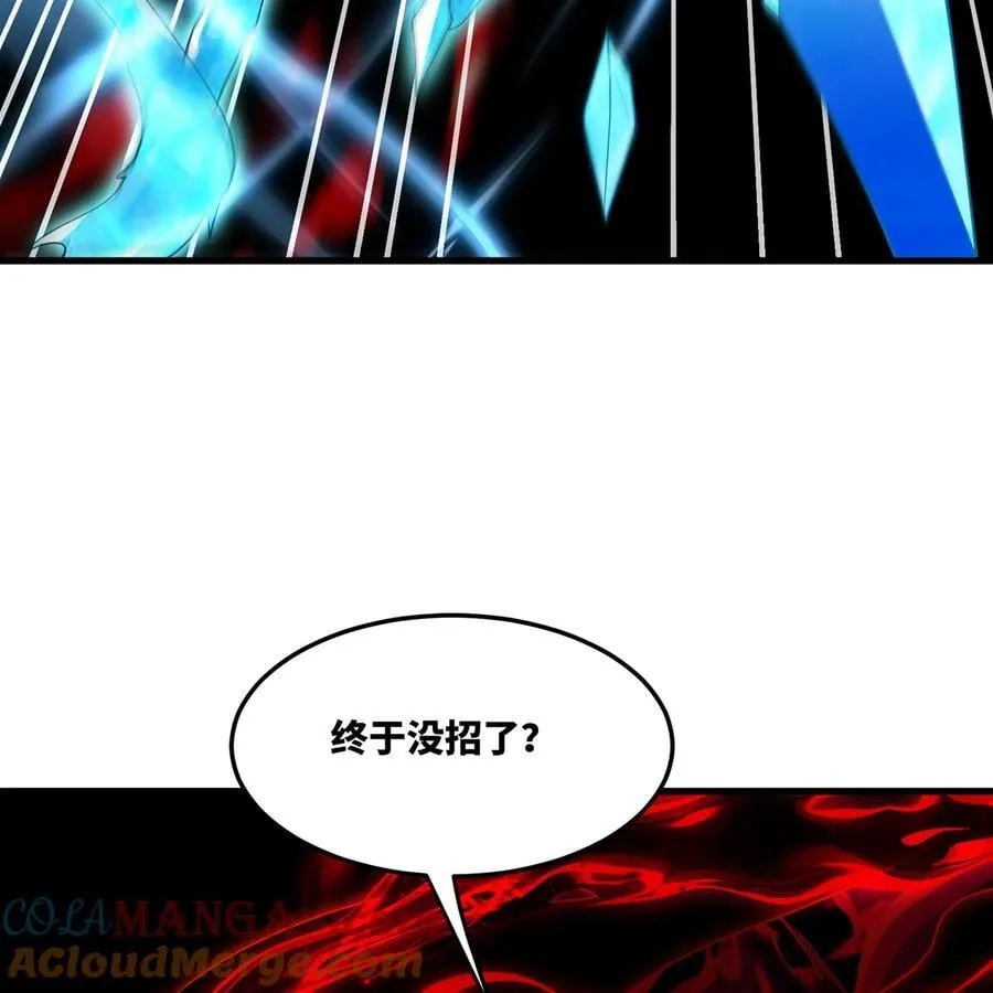 256回 终章 第25页