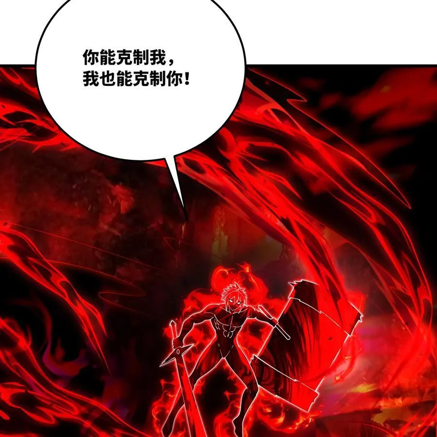 256回 终章 第28页