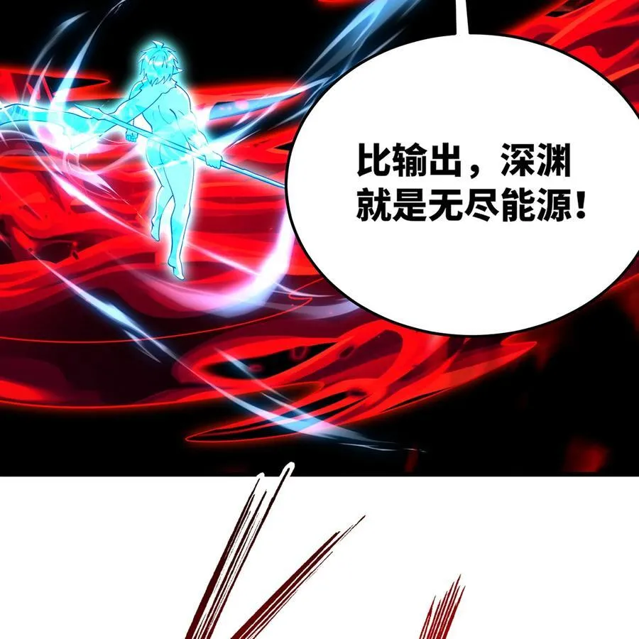256回 终章 第30页