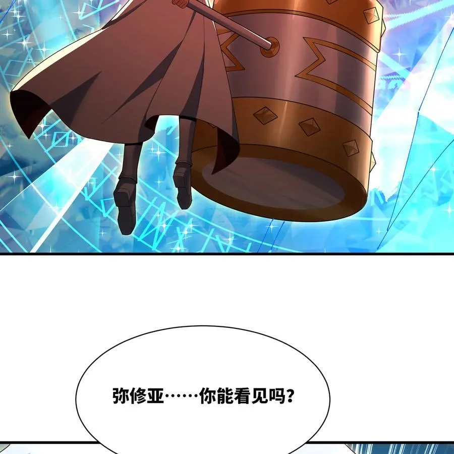 256回 终章 第40页