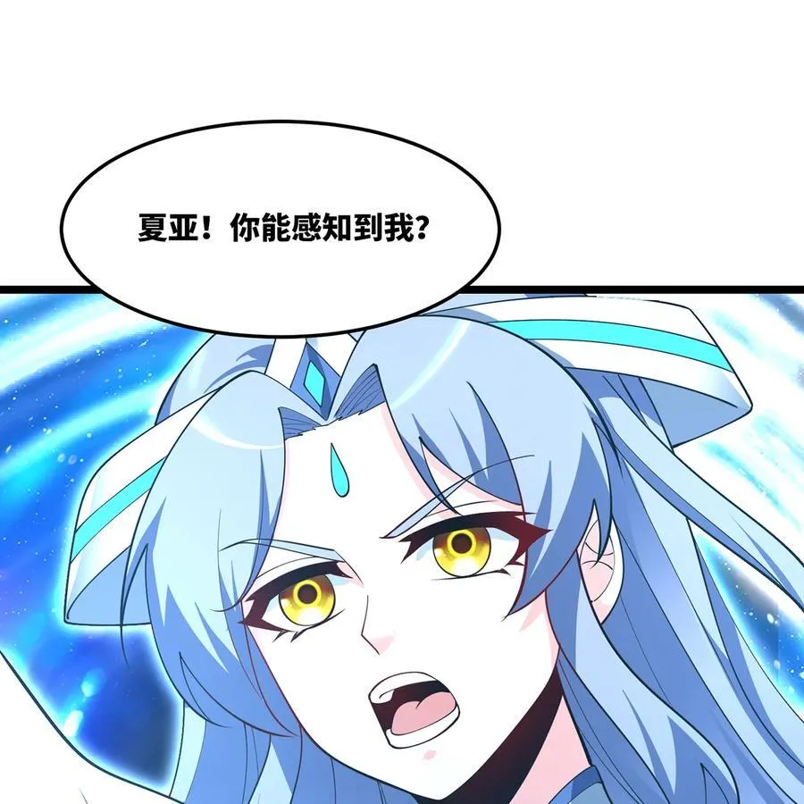 256回 终章 第42页