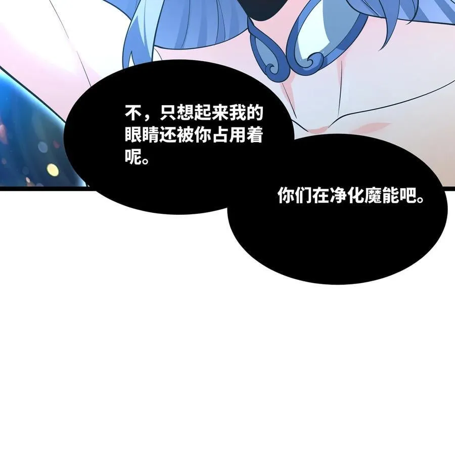 256回 终章 第43页