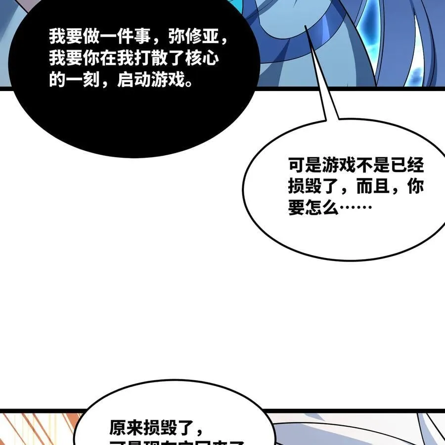 256回 终章 第46页