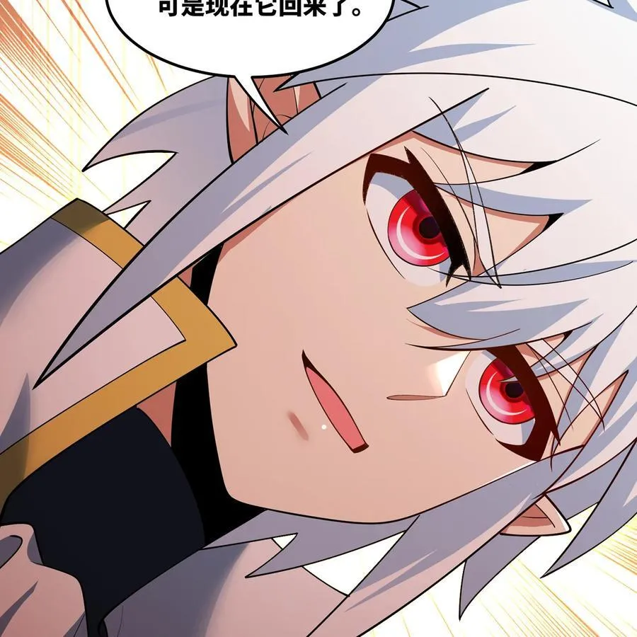 256回 终章 第47页