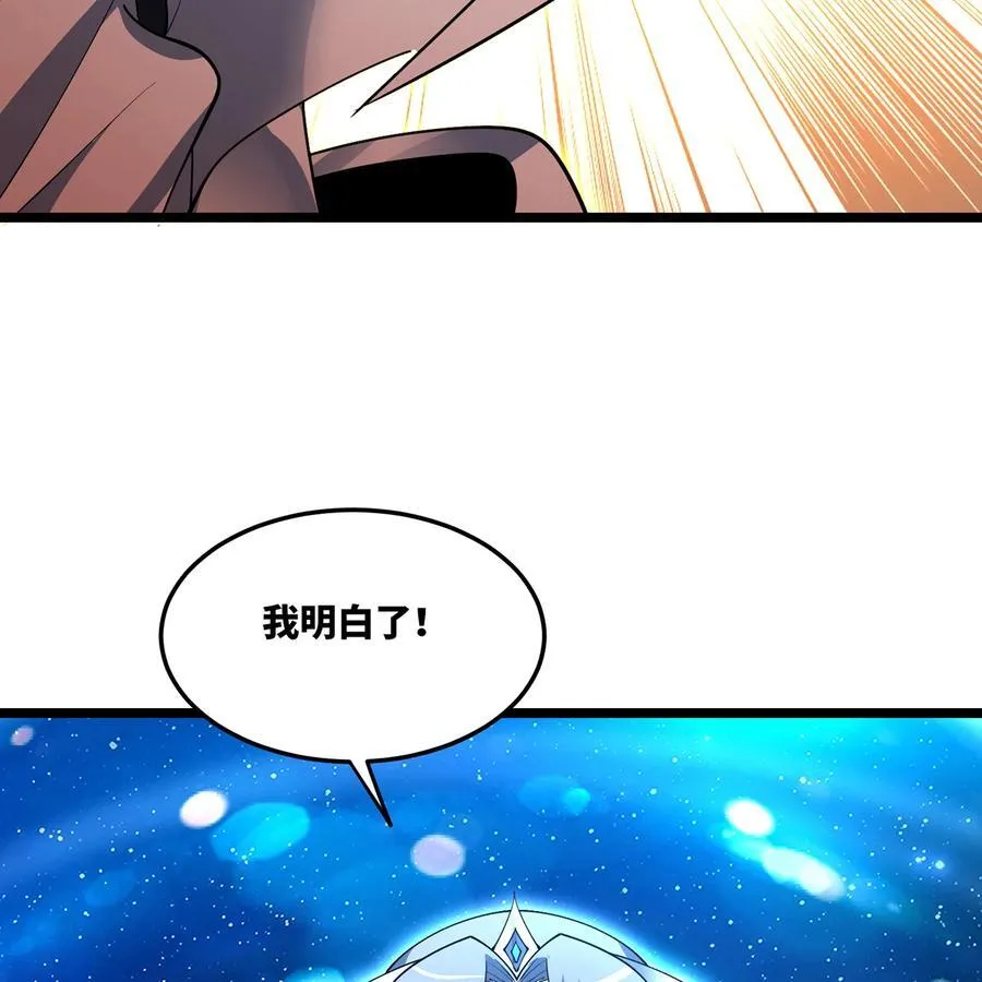 256回 终章 第48页