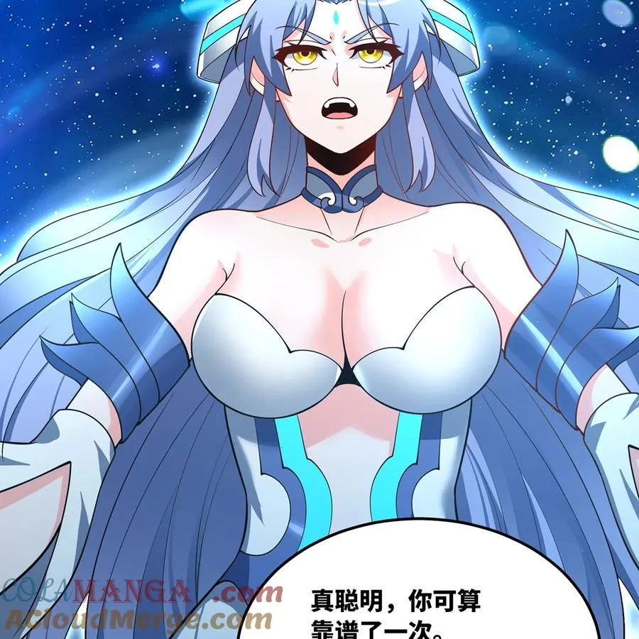256回 终章 第49页