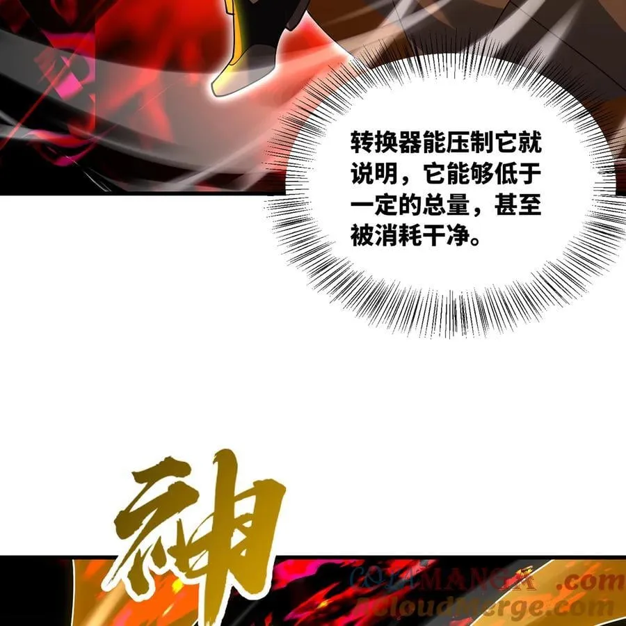 256回 终章 第57页