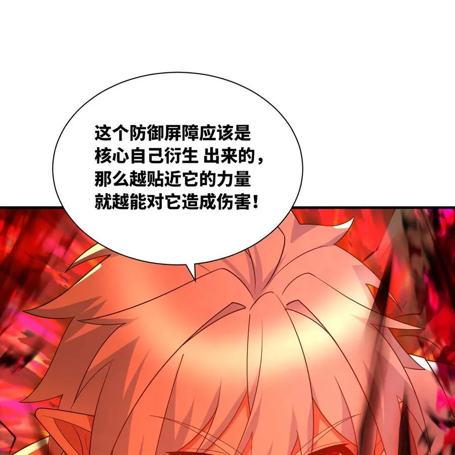 256回 终章 第62页
