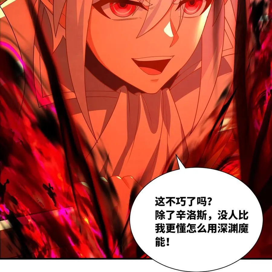 256回 终章 第63页