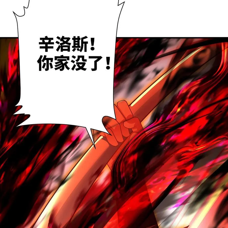 256回 终章 第68页