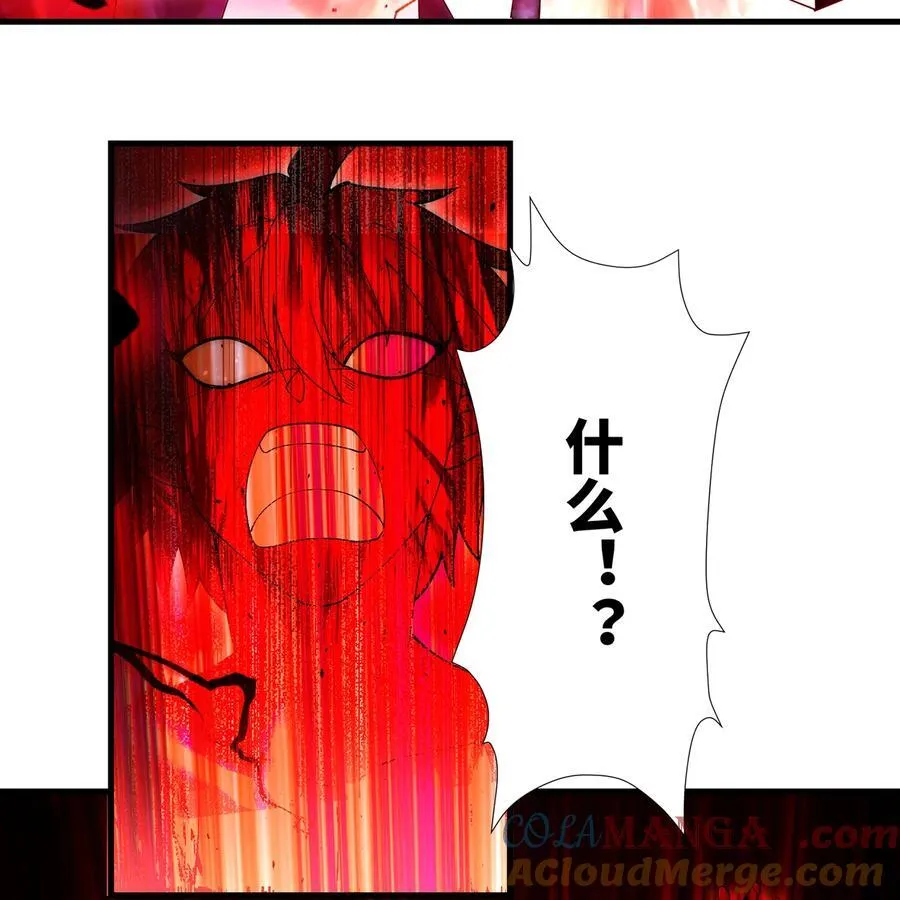 256回 终章 第81页