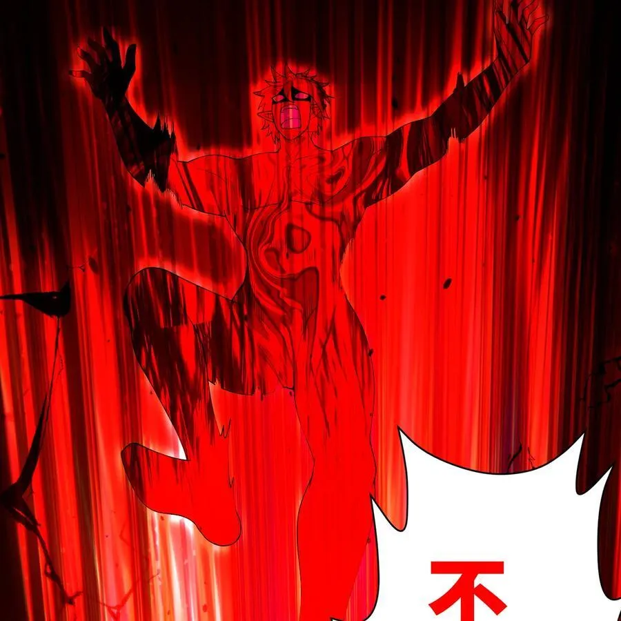 256回 终章 第82页