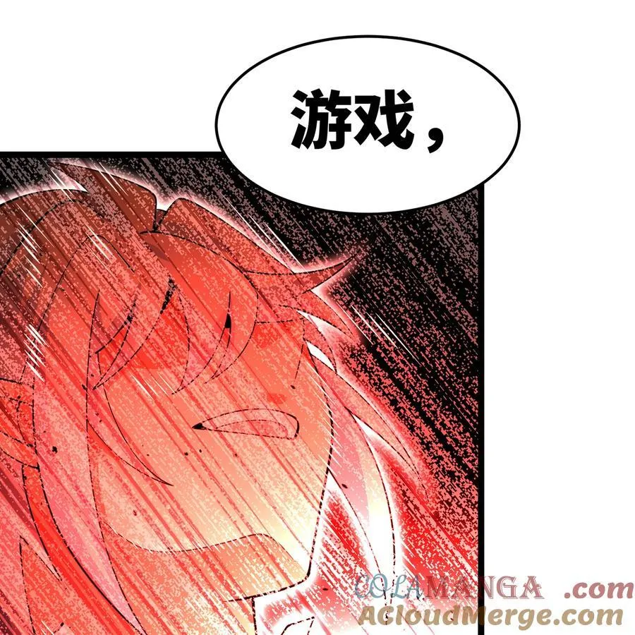 256回 终章 第85页