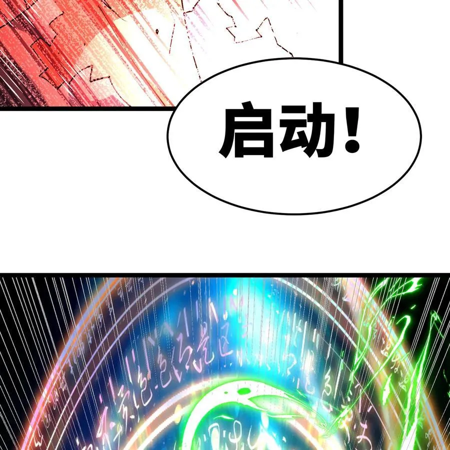 256回 终章 第86页