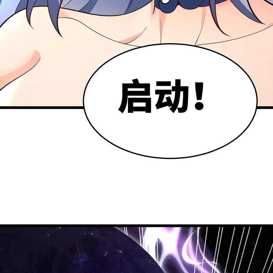 256回 终章 第91页