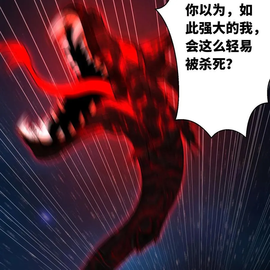 256回 终章 第96页