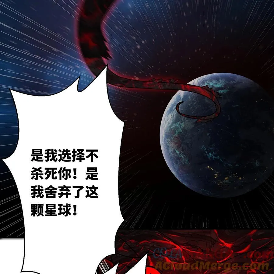 256回 终章 第97页
