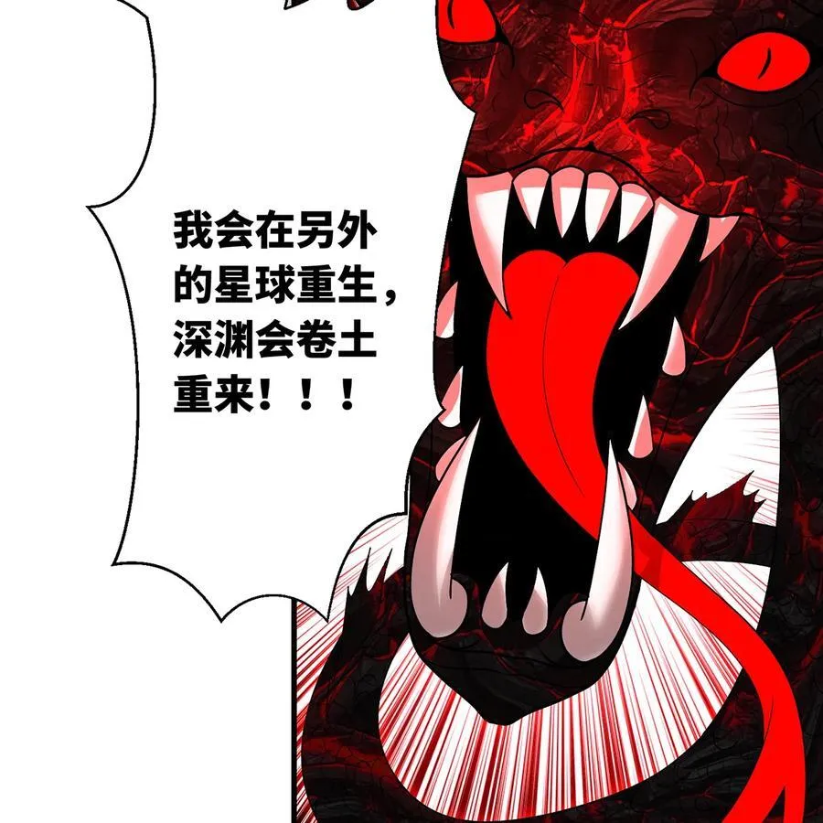 256回 终章 第98页