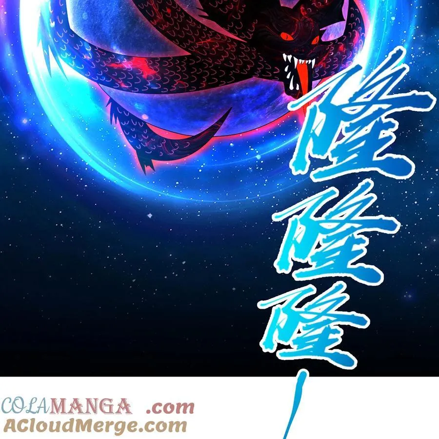 256回 终章 第105页