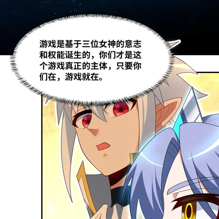 256回 终章 第107页