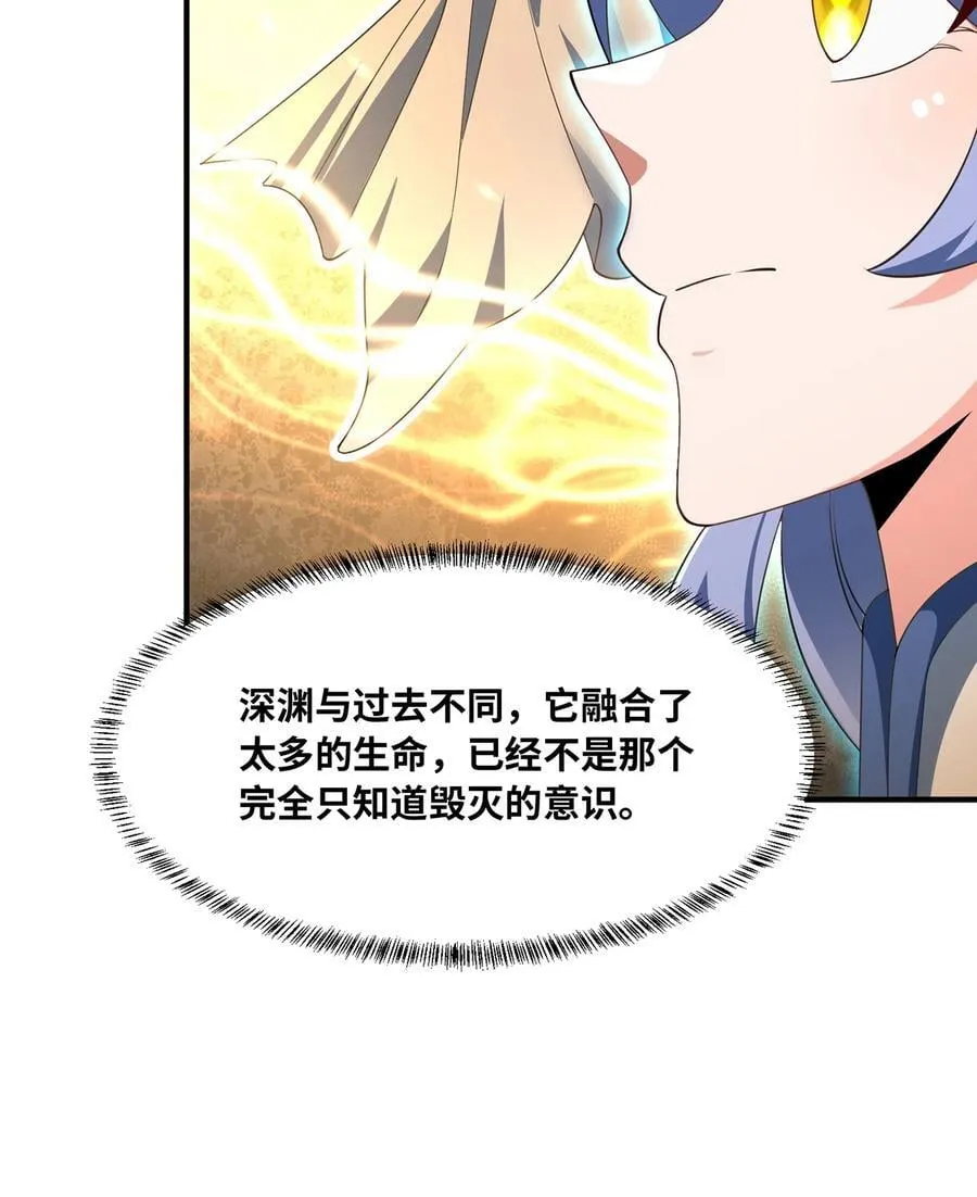 256回 终章 第108页