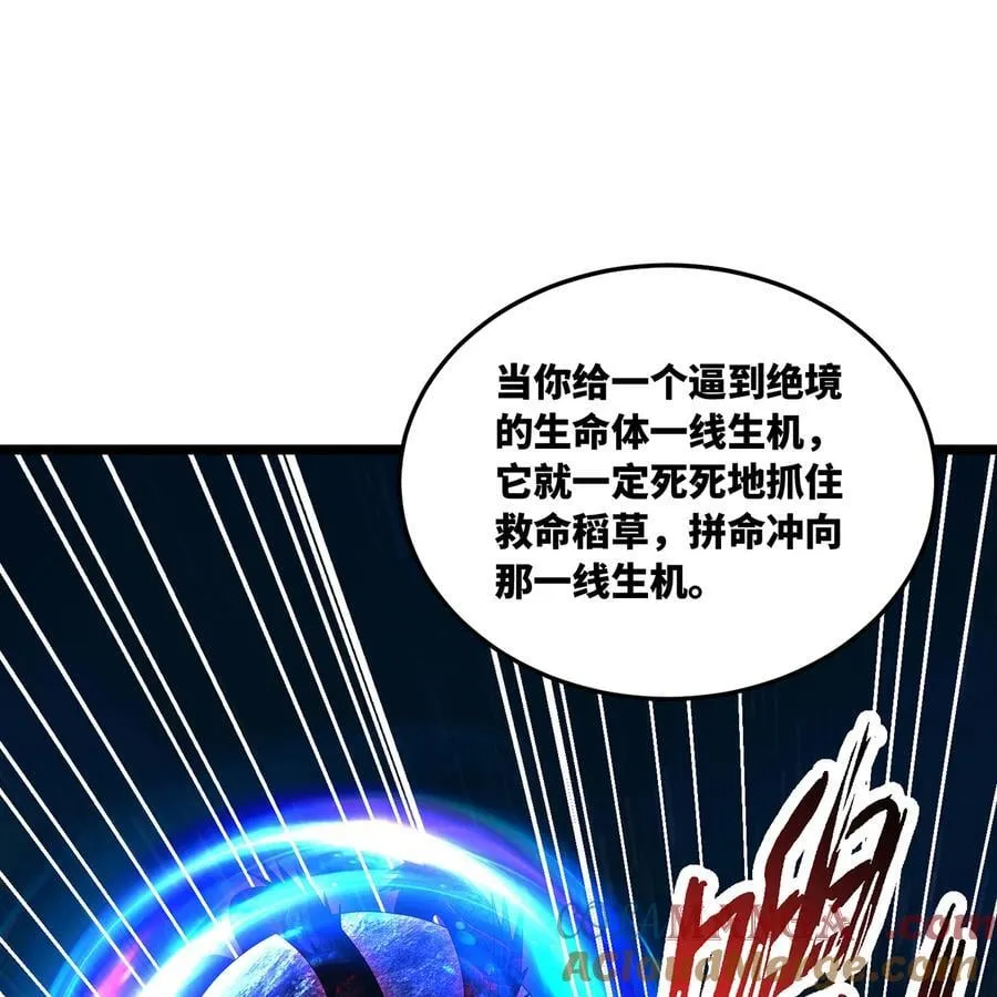 256回 终章 第109页