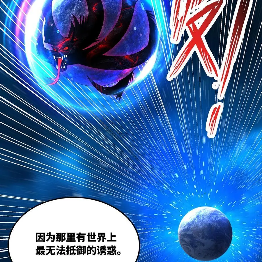256回 终章 第110页