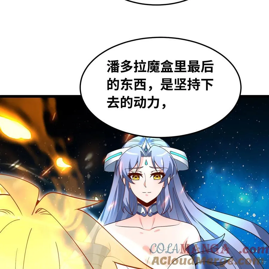 256回 终章 第113页