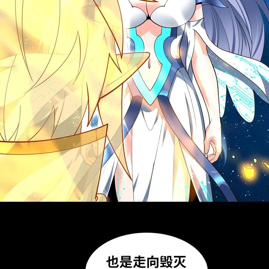 256回 终章 第114页