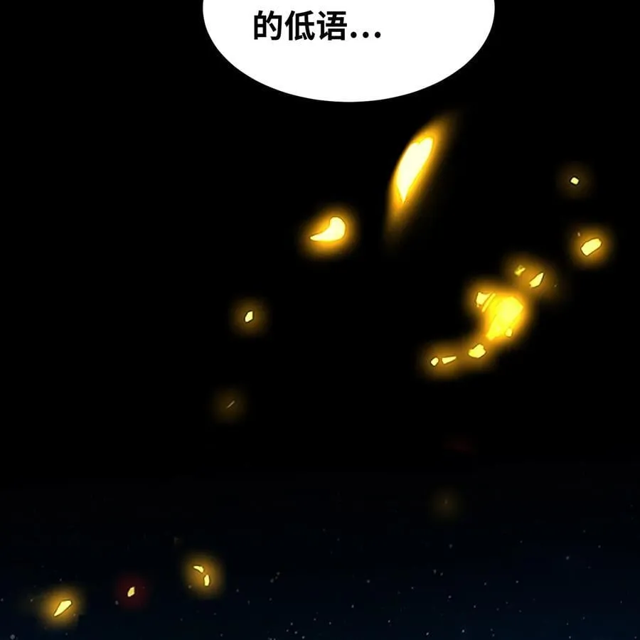 256回 终章 第115页