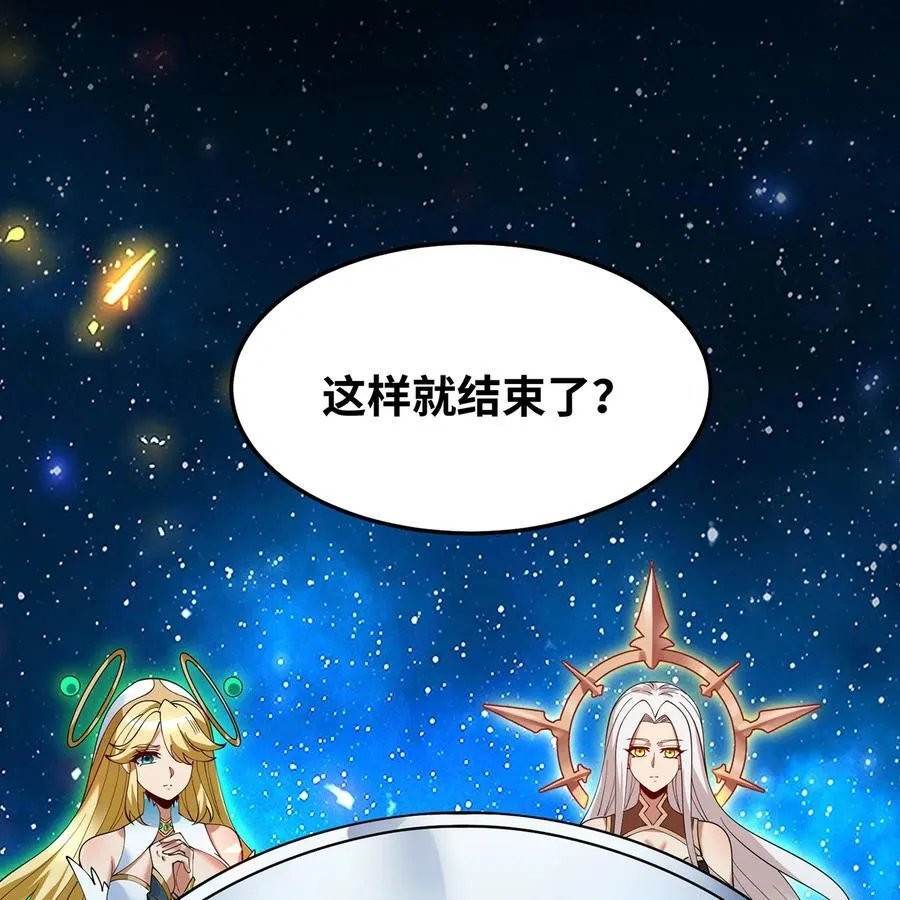 256回 终章 第116页