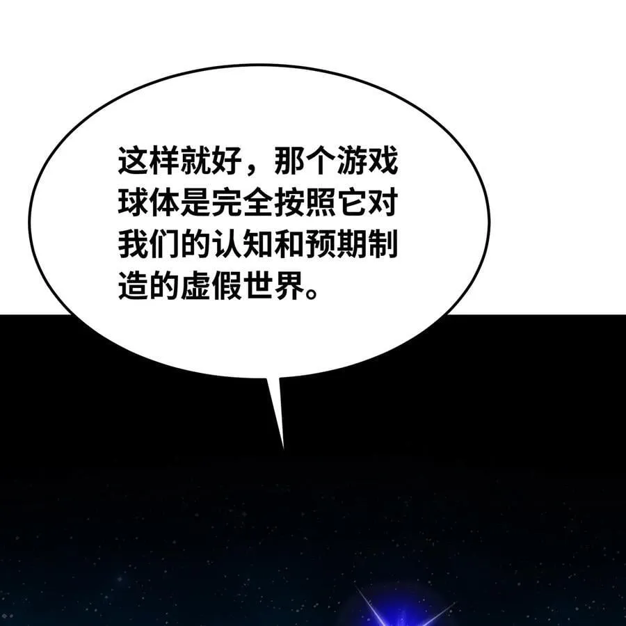 256回 终章 第118页