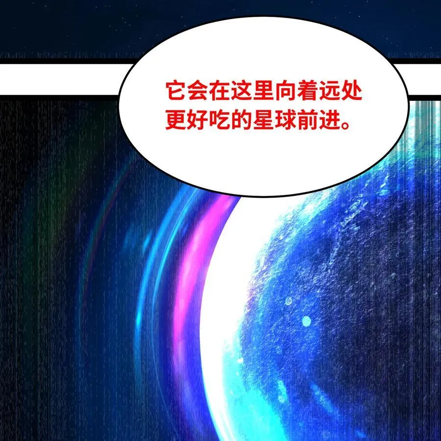 256回 终章 第120页
