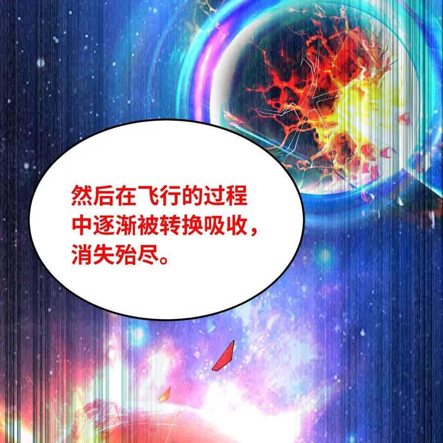256回 终章 第123页