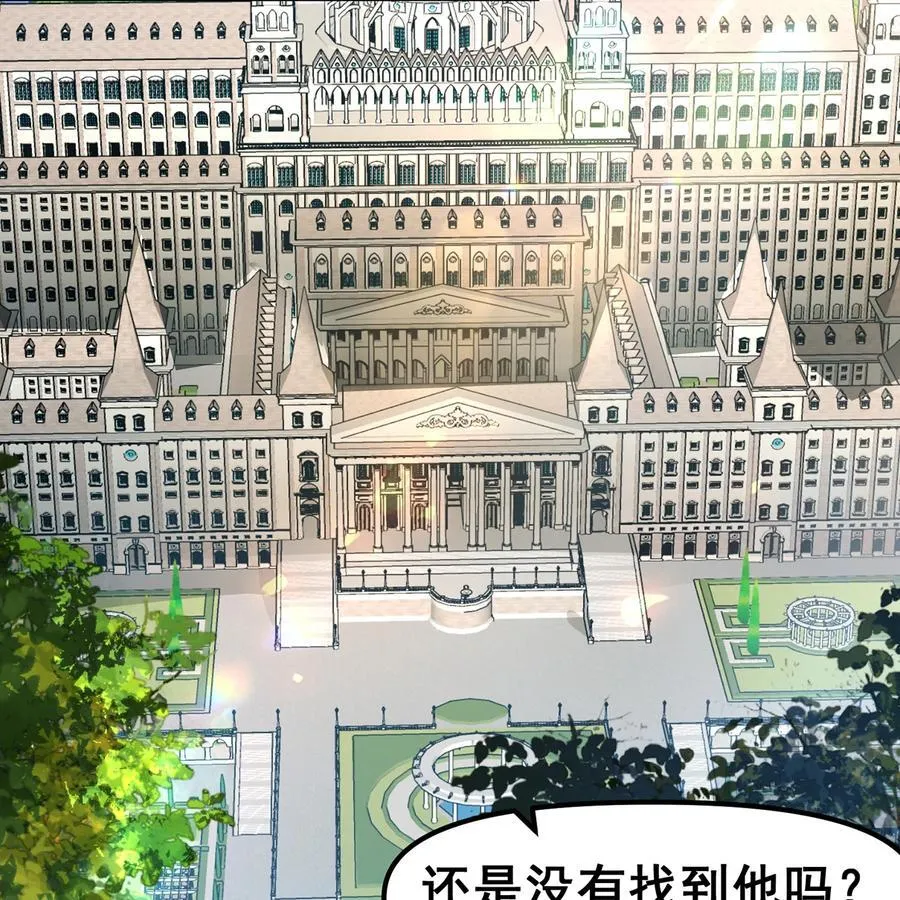 256回 终章 第128页