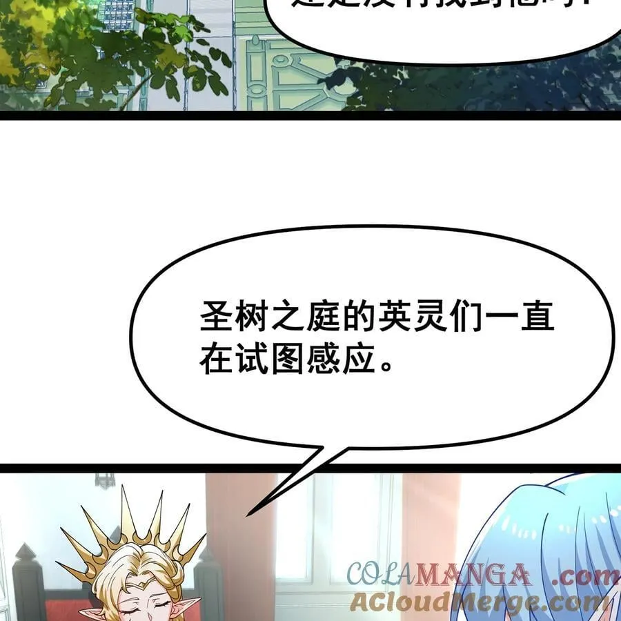 256回 终章 第129页