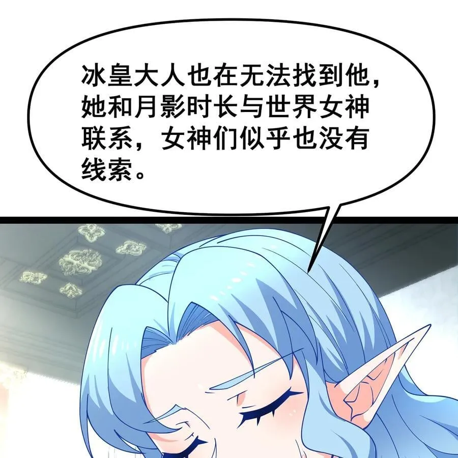 256回 终章 第131页