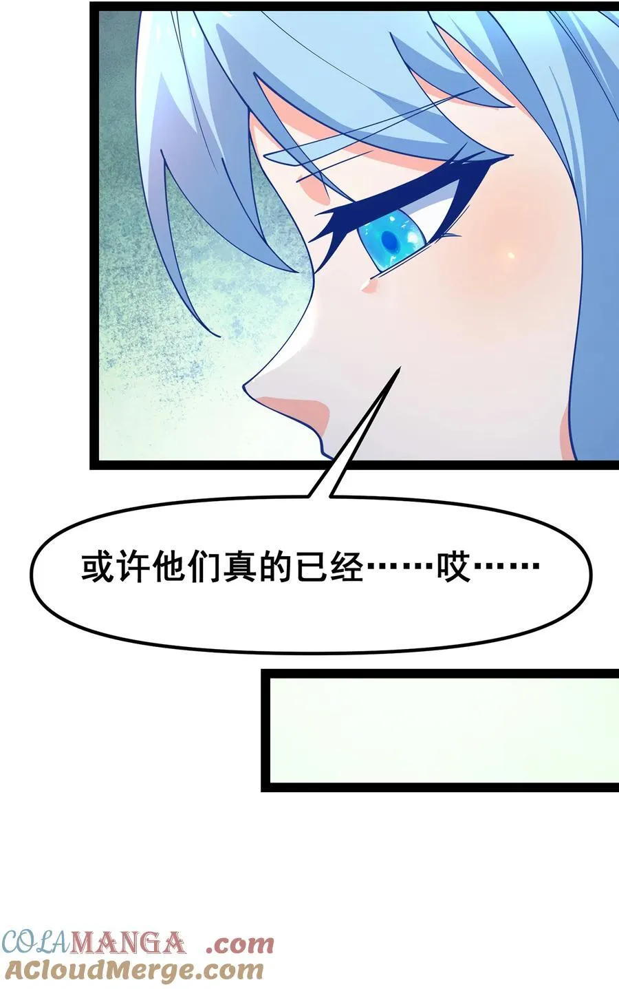 256回 终章 第133页