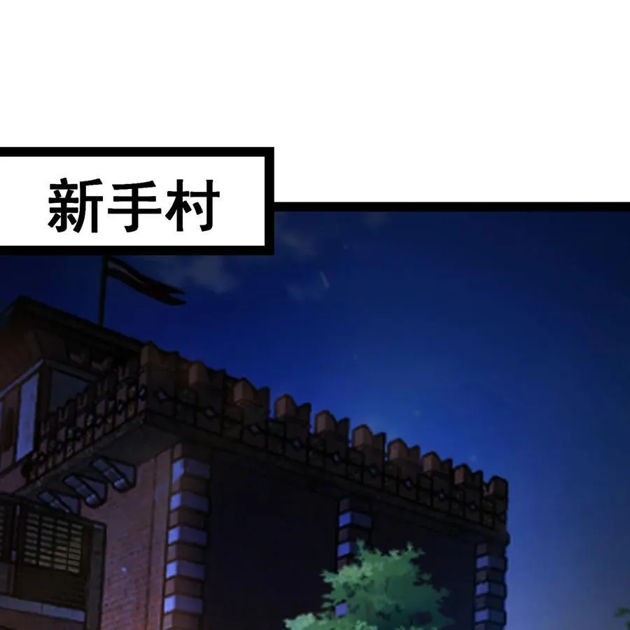 256回 终章 第134页