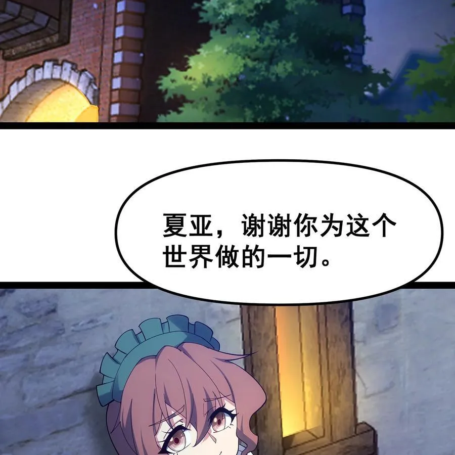 256回 终章 第135页