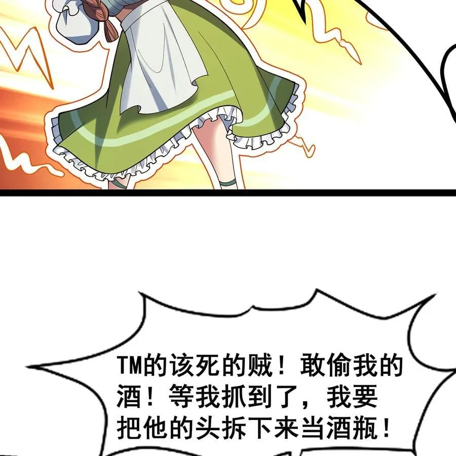 256回 终章 第138页