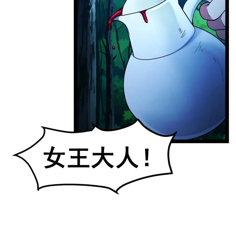 256回 终章 第143页